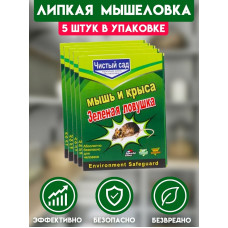 Липкая ловушка "Зеленая ловушка" от мышей и крыс 3678 Липкая ловушка "Зеленая ловушка" от мышей и крыс 3678