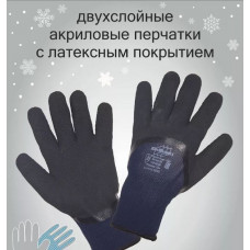 Перчатки А-49 синие утепленные с начесом -38С [10/360]